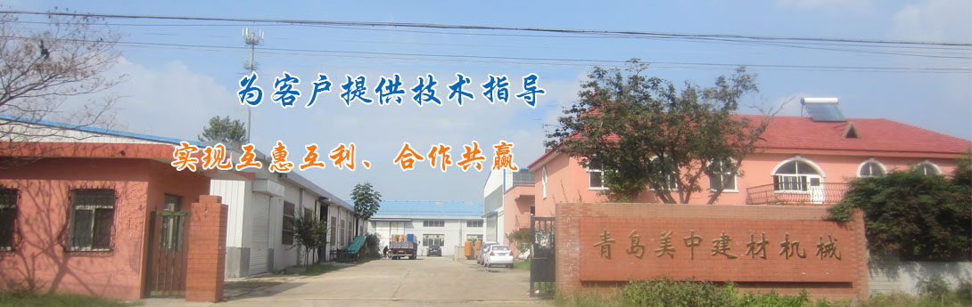 履帶式高空制瓦機(jī)